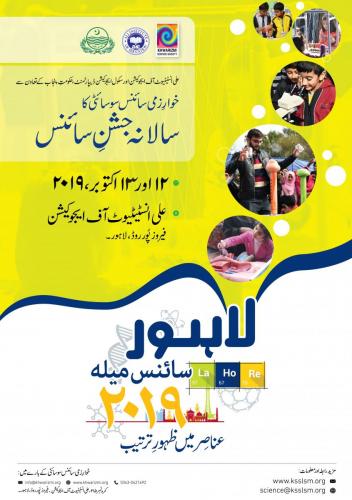 LSM19 Poster 2 Kashif