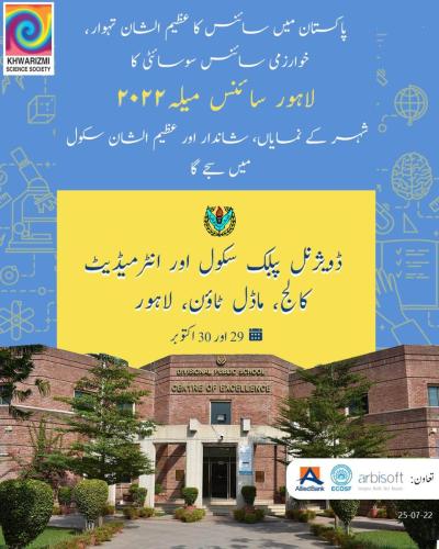 Venue Announcement for LSM 2022 - Urdu