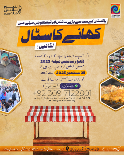 FoodStall-Urdu